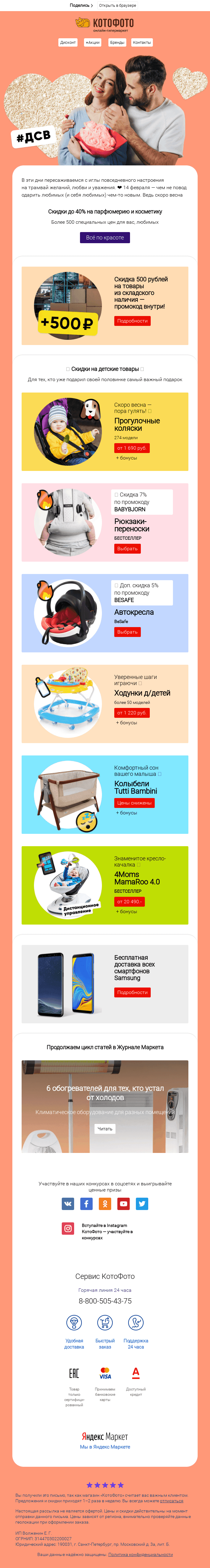 14 of February — first is beauty, second is children!